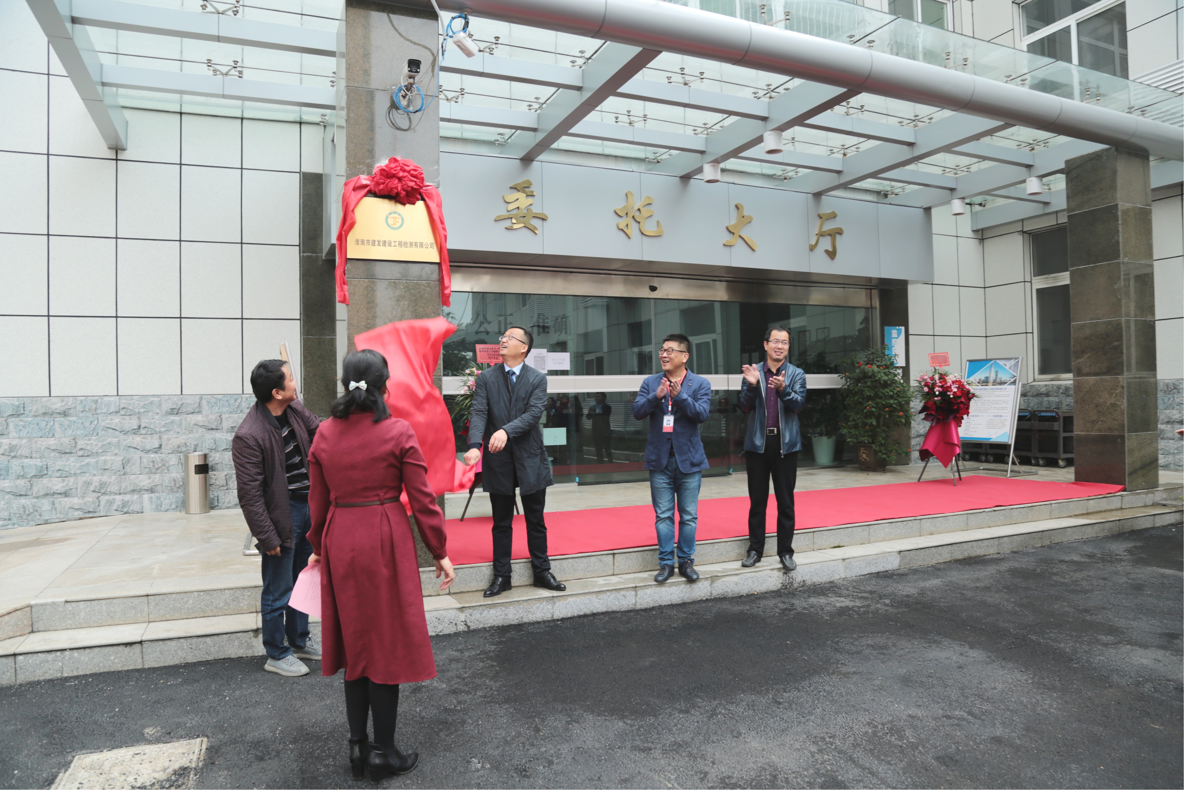 永利集团正式挂牌