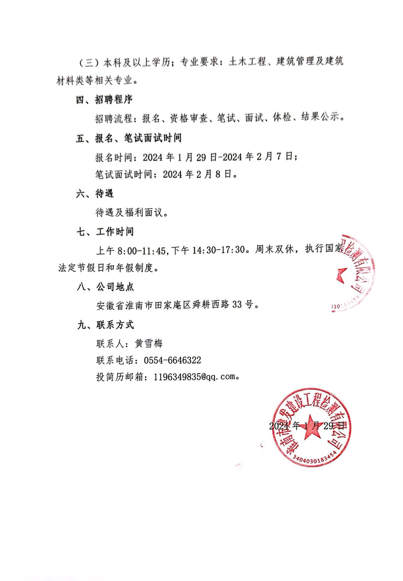 yl6809永利(中国游)官方网站