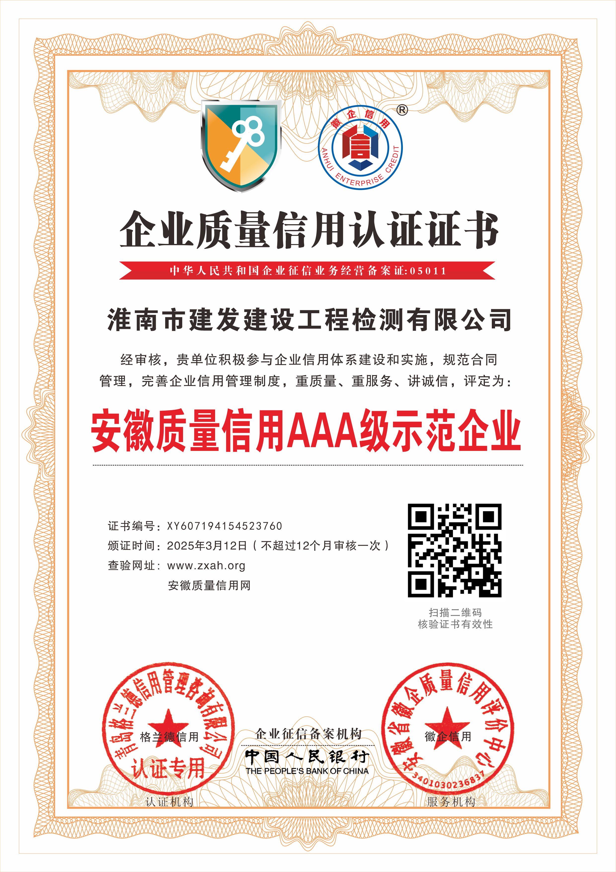 yl6809永利(中国游)官方网站