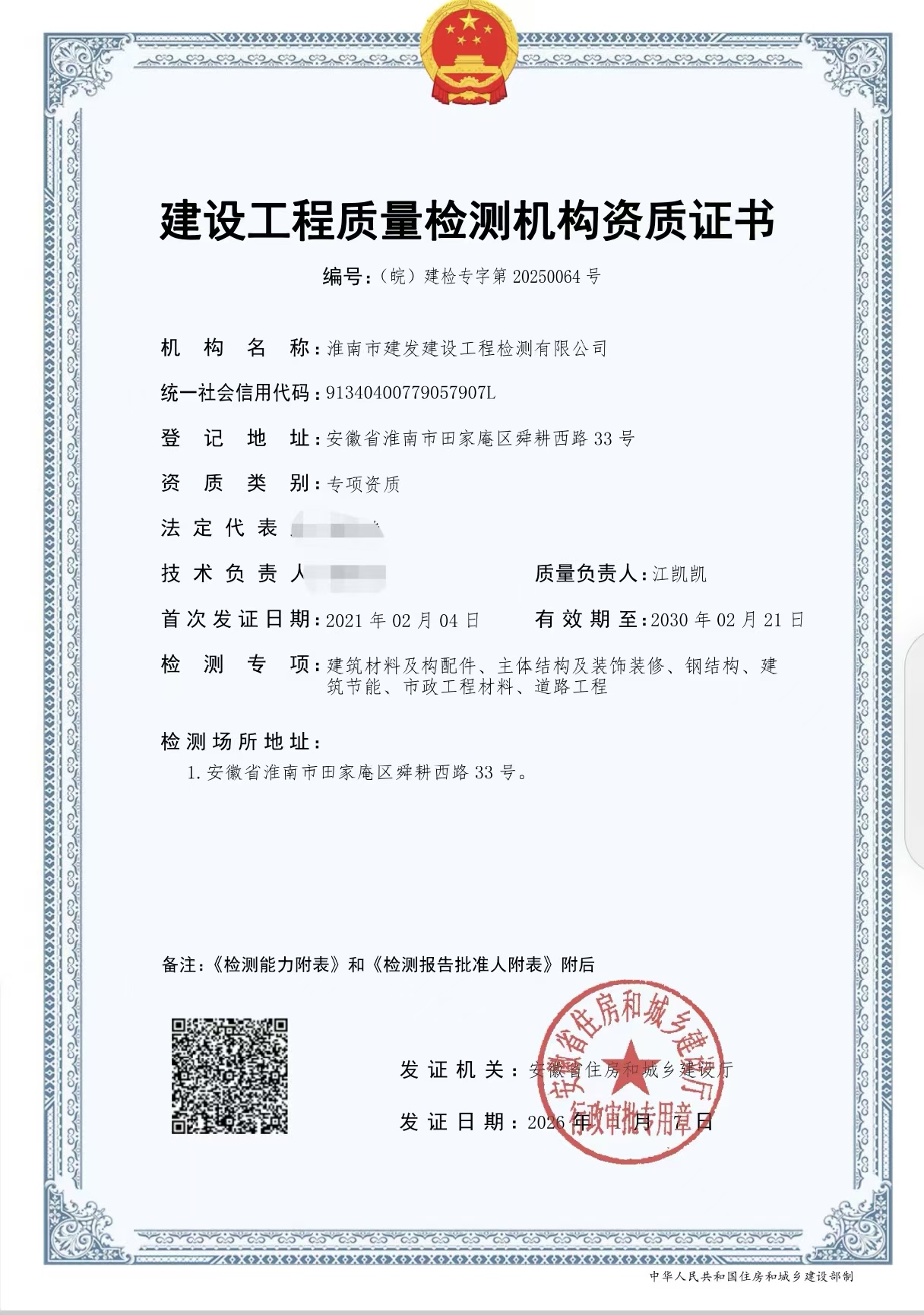 yl6809永利(中国游)官方网站